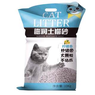 Lemon Cat Litter Guazhou Mu Bentonite Clay
