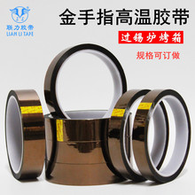 Высокотемпературная лента Чайный цвет Высокотемпературный клей Золотой палец лента 2CM * 33M Специальная цена гарантия качества