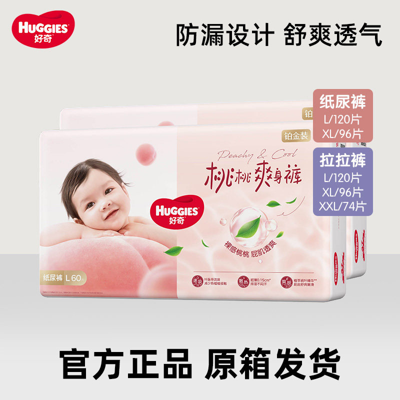 HUGGIES/���� ����װС�ҿ� L�� ������ 120Ƭ 169Ԫ