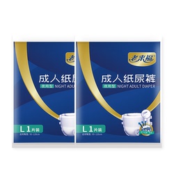 Lao Lai Fu Night-use Adult Diaper Trial Size L Size 2 Pieces