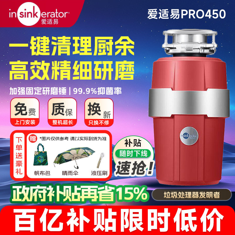 ���ڲ�������������ƷPro450����ʳ���������������ó���ˮ�۷���� 2464.15Ԫ(������)