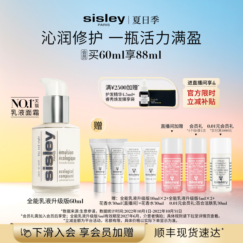 一年一限量：希思黎「凤舞莺歌」全能乳液，不愧是经典的天花板！