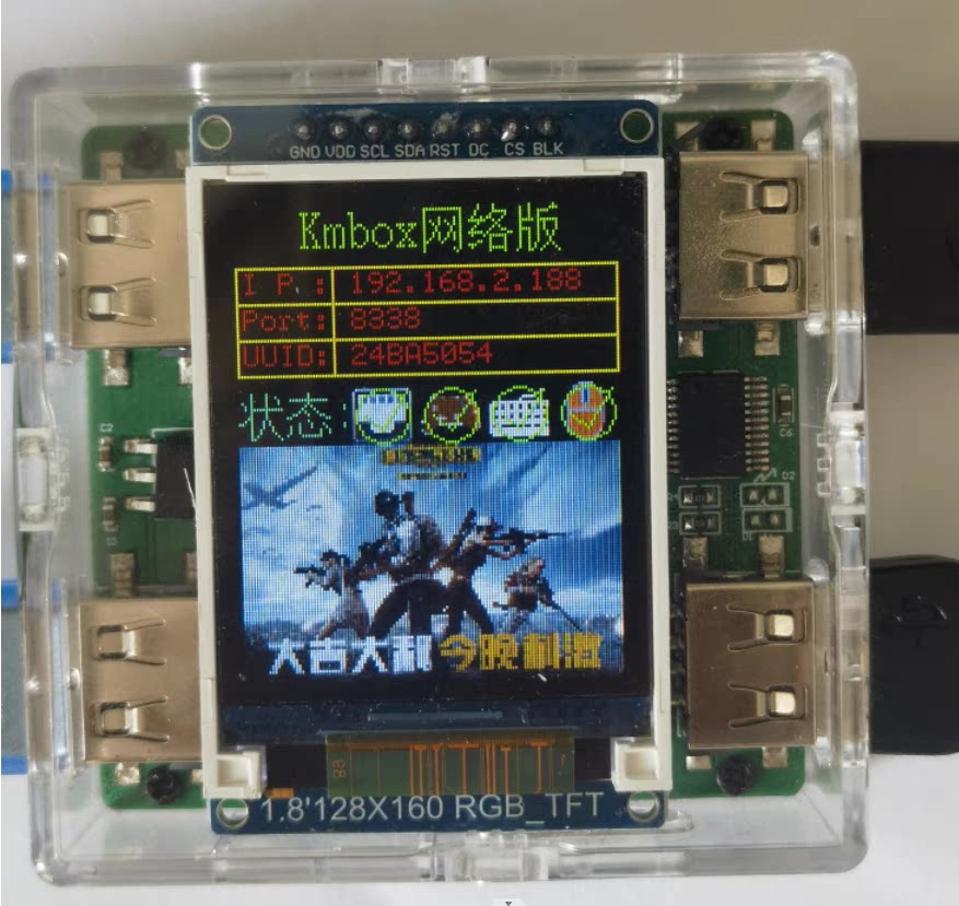 kmbox net网络版键鼠控制器AI/DMA单机双机控制器USB转换器评价- 淘宝网