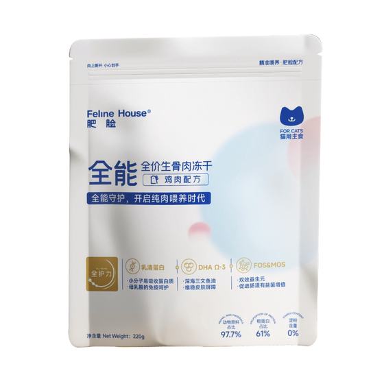 
Fat-faced cat house staple food freeze-dried raw bone meat cat food nutrition full-stage staple food adult cats and kittens chicken stockings