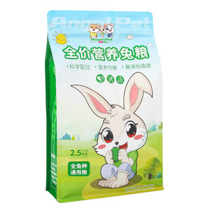 
Rabbit food young adult rabbit food pet guinea pig rabbit guinea pig lop ear rabbit food feed anti-ball 5*0.5kg