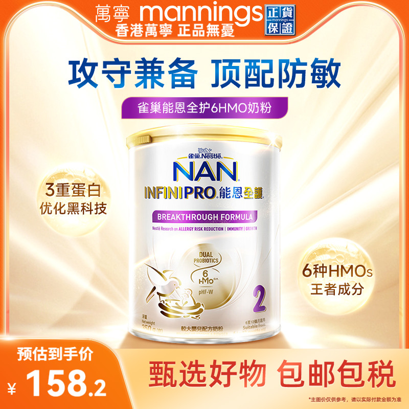 1 Nestleȸ۰ܶȫ6HMOʶˮ⵰䷽̷2350g158.2Ԫ