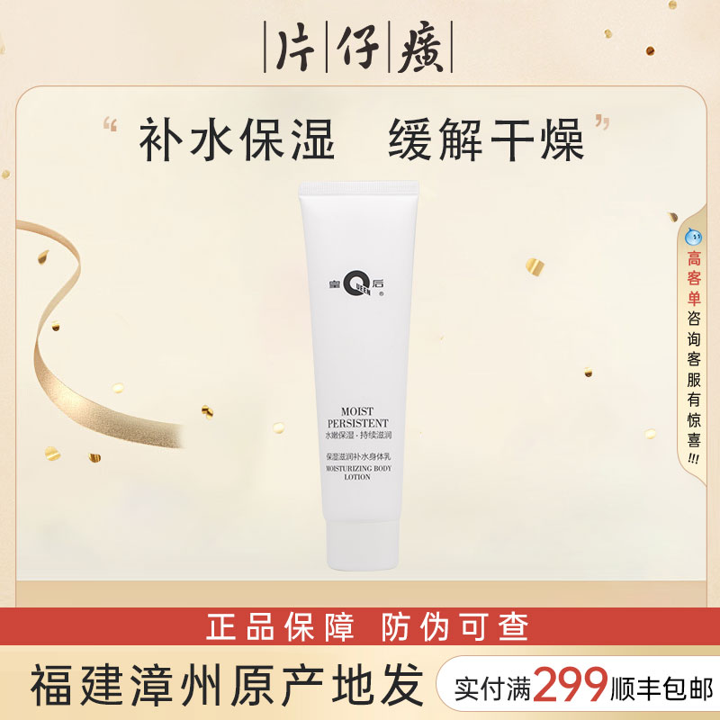 ڲƬ鱣ʪŮƤ㻤Ʒйٷ콢Ʒ 100g ʪˮ100g*1֧