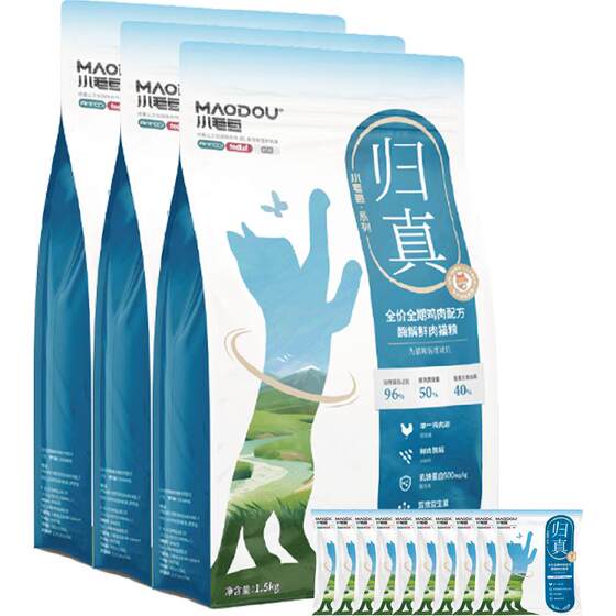 
Edamame Reincarnation Cat Food 10*0.5kg Adult Cat Kitty Grain-free Full Price Cat Food Fubei Enzyme-Removing Fresh Meat Cat Food 5kg