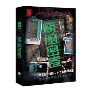 Brain-burning secret volume, two sets of K's games, reasoning games, escape rooms, high-difficulty puzzles and fun board games