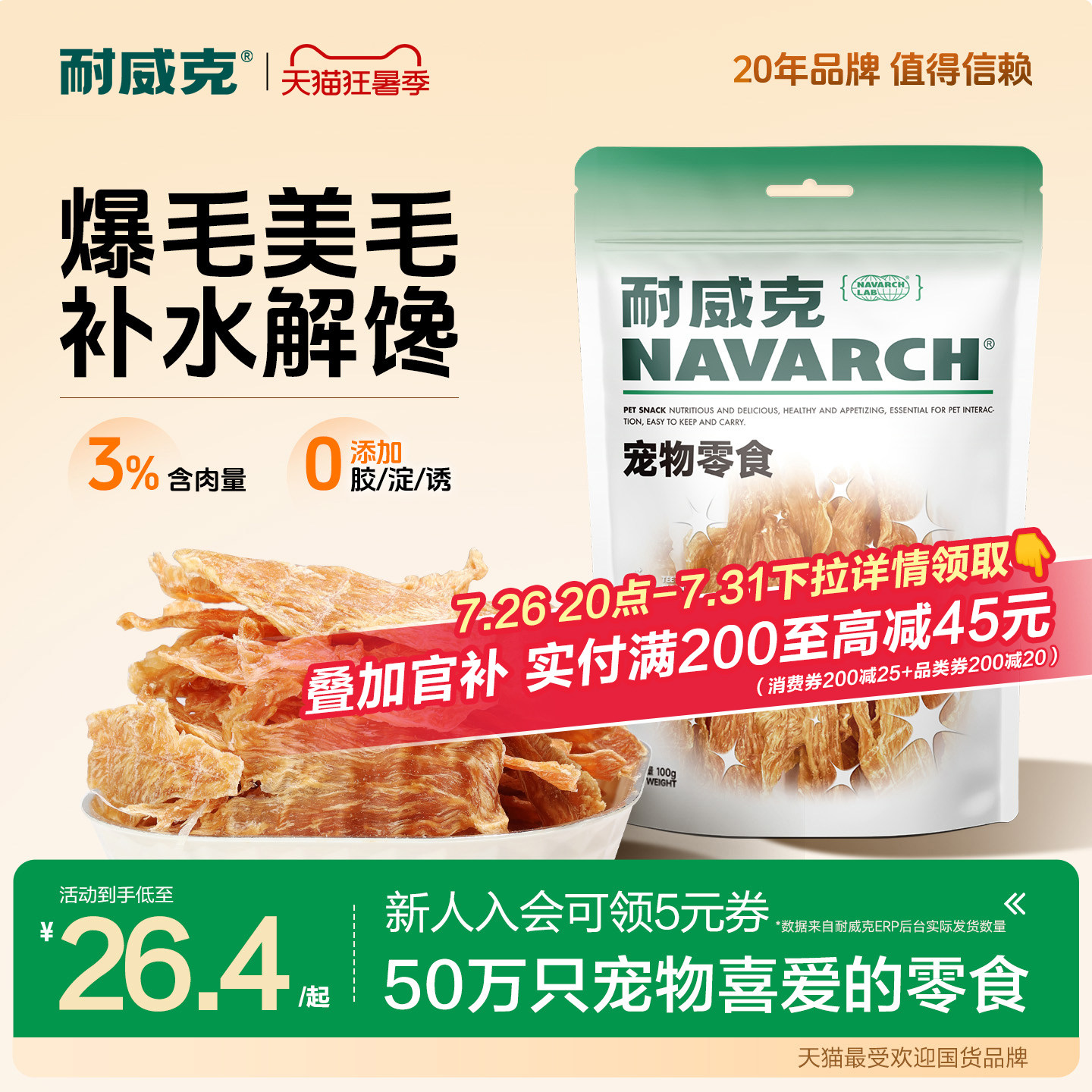 宠物用品推荐丨买过多个品牌几十款狗狗零食，最终选择这四款