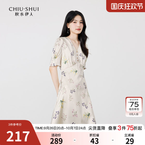 Qiushui Elegant V-neck Chiffon Printed Dress 2024 Summer New Women's French Elegant Skirt