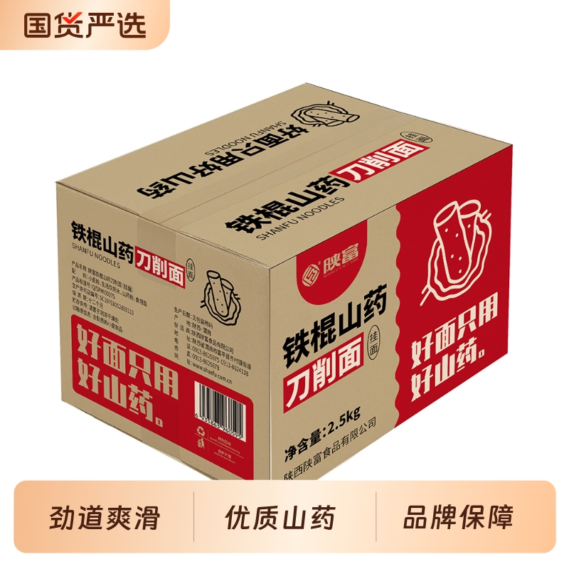 陕富 铁棍山药刀削面 5斤 多重优惠折后￥14.91包邮 淘金币可抵扣2.36元