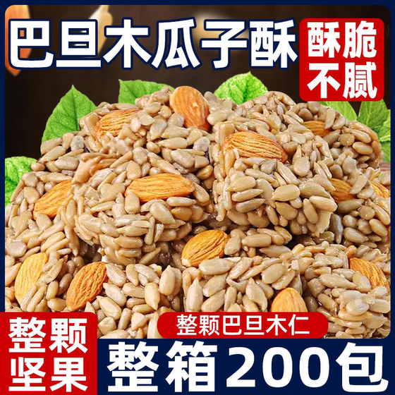 巴旦木瓜子酥2024新货葵花籽仁即食网红爆款坚果零食小吃休闲食品