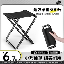 Portable folding stool with a break and return function