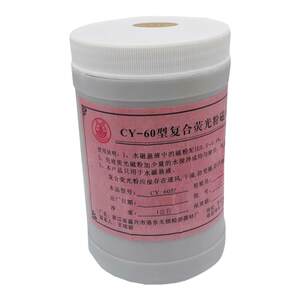 
Luodong CY-60 water-based fluorescent magnetic powder, composite fluorescent magnetic powder, convertible into water-based fluorescent magnetic suspension, free shipping