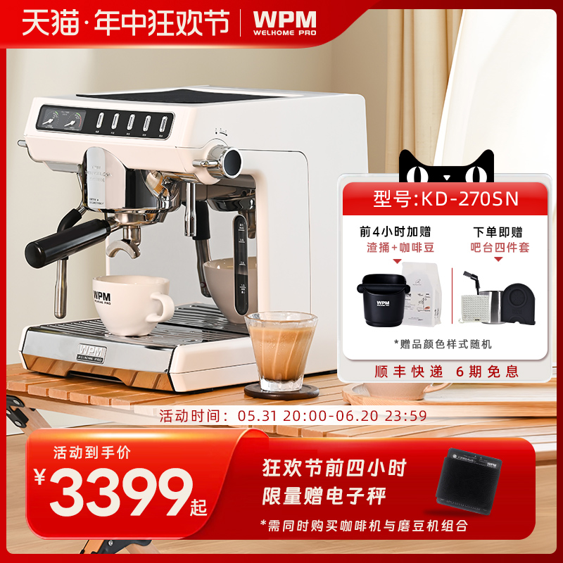 WPM 惠家 KD-270SN 半自动咖啡机 白色