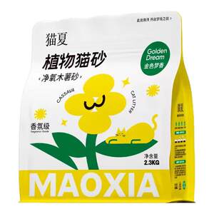 
Cat summer cat litter, cassava cat litter, non-tofu cat litter, not easy to stick to the bottom 10*0.5kg, instant suction, clumping, fast, super deodorizing and dust-free