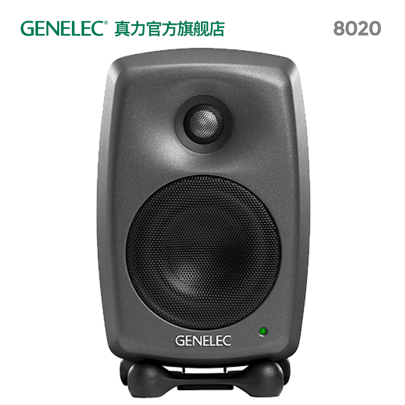 真力 8020 Genelec 8020D 有源二分频专业监听音箱 4寸