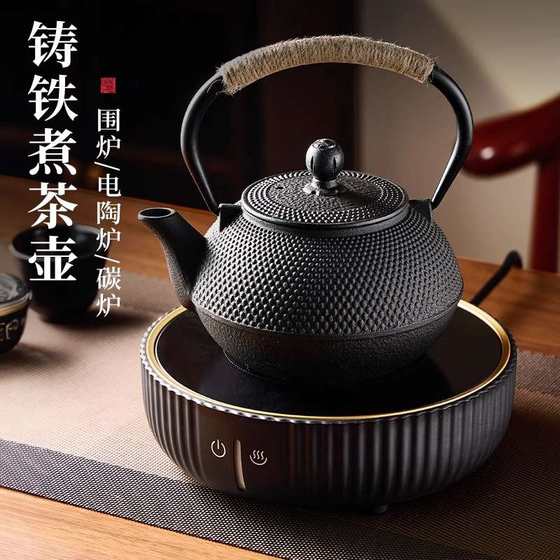 铁壶煮茶壶烧水壶泡茶专用碳火炉电陶炉器具户外铸铁茶壶围炉煮茶