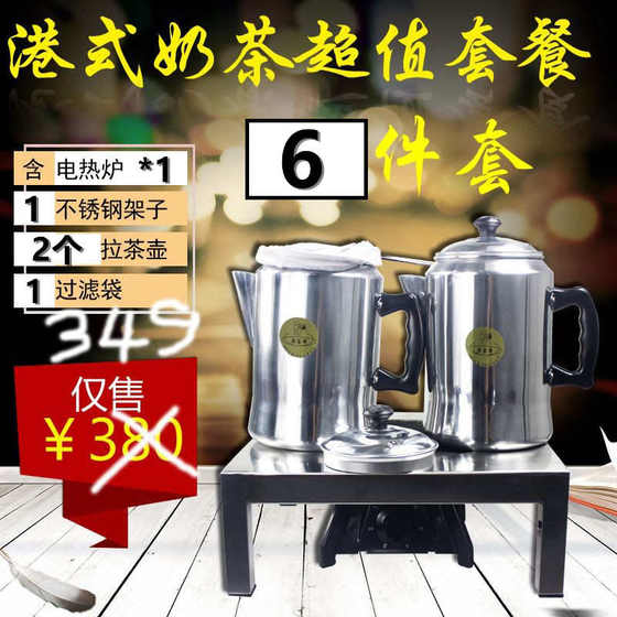 港式 煮炉电热煮茶茶炉 加热炉的小电炉奶茶壶 炉电高脚奶茶 小型