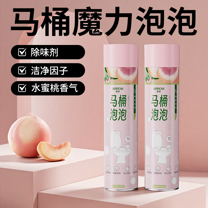 箭牌 除臭马桶魔力泡泡清洁剂 650ml 双重优惠折后￥9.9包邮