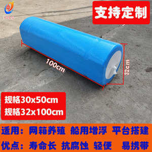 Water platform floating ball breeding floating net box floating barrel help swimming plating vessels for foam cylinder