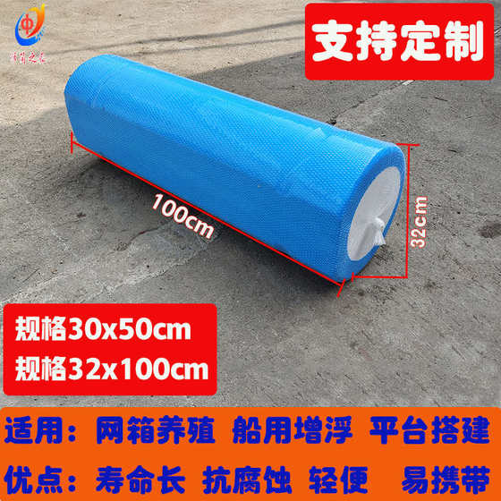 Water platform floating ball breeding floating net box floating barrel help swimming plating vessels for foam cylinder