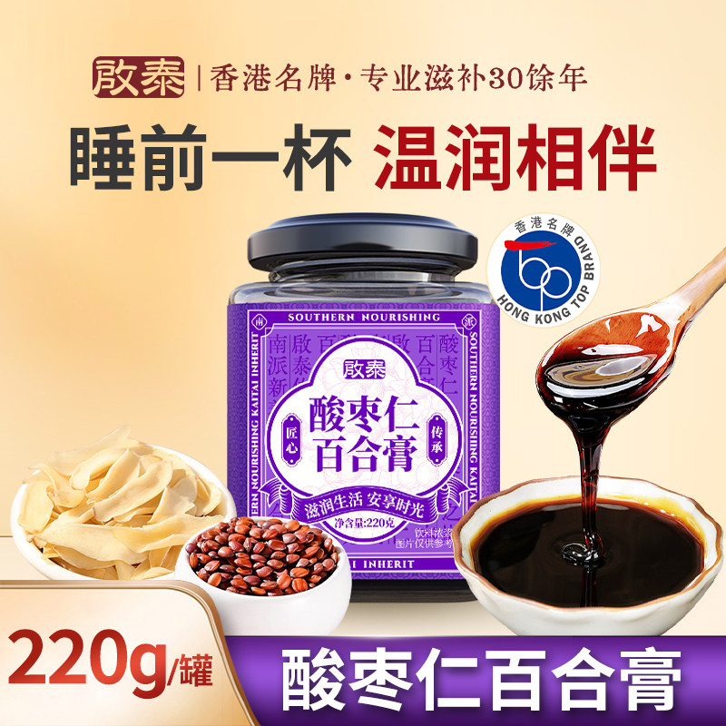 启泰 酸枣仁百合膏 220g 天猫优惠券折后￥ 京东优惠券折后￥24.9包邮（￥49.9-25）淘金币可抵扣￥0.59