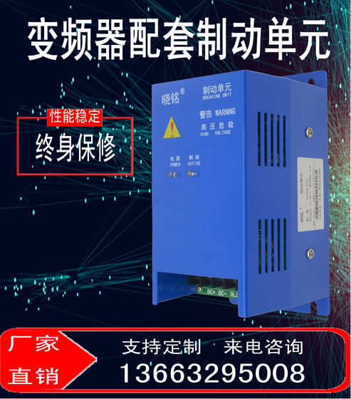 变频器制动单元37KW55KW电梯行车制动斩波器75KW90KW能耗制动现货