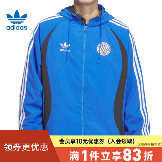 优购adidas阿迪达斯三叶草男子ADC HD JKT M梭织外套JL8360