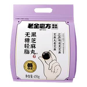 
Lao Jin Mo Fang Black Sesame Balls Sugar-free, Light Fat and Low GI Lao Jin Mo Fang Sesame Balls Independent Packaging Pastry Snacks for Pregnant Women