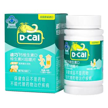 Diqiao Children's Calcium Tablets Growth Calcium Replenishment for Calcium Over 6 Years