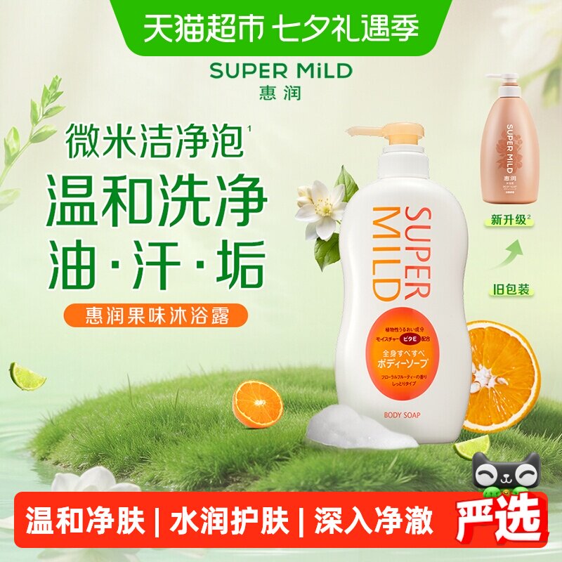 夏天油皮洗澡那些事儿，去角质、洗香香、美白一条龙呵护