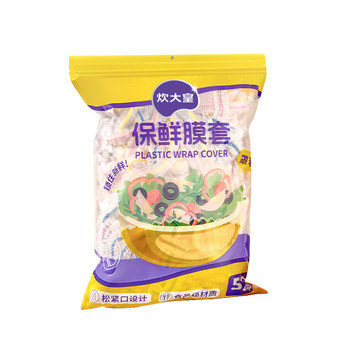 Cooked Dahuang disposable plastic wrap set food grade household
