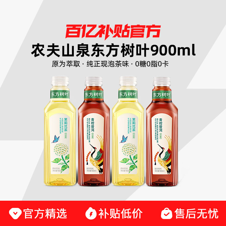 ũ��ɽȪ������Ҷ���ǲ�����900ml*6ƿװ0��0��0֬���򻨲���ζ 25.9Ԫ