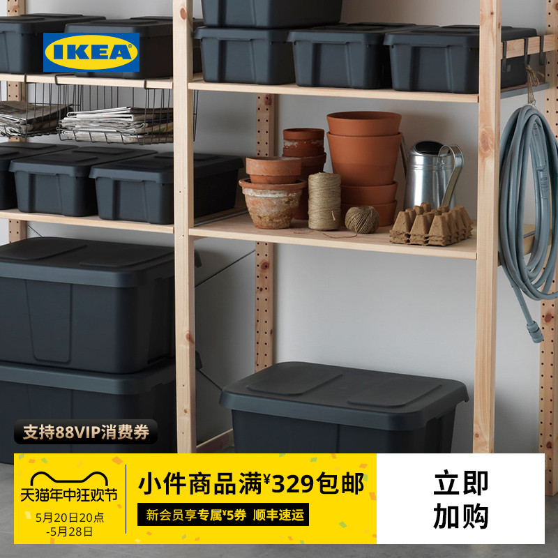 IKEA宜家KLAMTARE科林托拉带盖储物盒收纳箱收纳神器家用现代