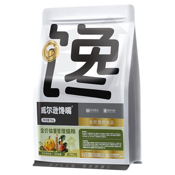 
Full price cat food, low fat, light body, weight control, special sterilization staple food for obese cats, high protein cat food