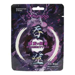 KUMPOO Xunfeng Badminton Line High Elastic Line Strong and Durable Authentic Line Feather Line Fumigated by the Wind