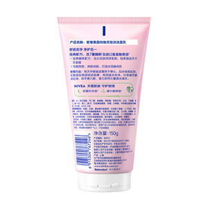 
Nivea facial cleanser for women and men amino acid foam cleanser cleansing, moisturizing and oil control official flagship store genuine