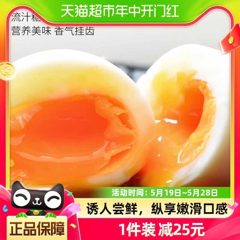 桂青源 可生食鲜鸡蛋 30枚 1.5kg 礼盒装
