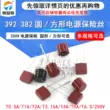 Cầu chì hình trụ 392 vuông 382 T1A/2A/2.5A/3.15A/4A/10A Cầu chì nguồn 250V