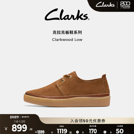 Clarks其乐ClarkwoodLow男鞋秋冬厚底休闲板鞋沙漠生胶底