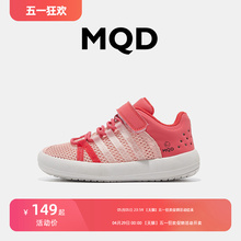MQD Summer New Mesh Breathable Children's Sports Shoes
