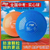 Red Shuangxi Elastic Ball Heart Ball 2 кг Специальный обучение студент -спортивные мужчины и женские конкурсы резиновый выстрел 2 кг