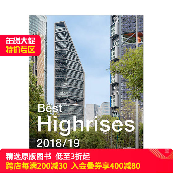 Best Highrises高层建筑2018/19：2018年国际高层建筑奖 英文建筑设计