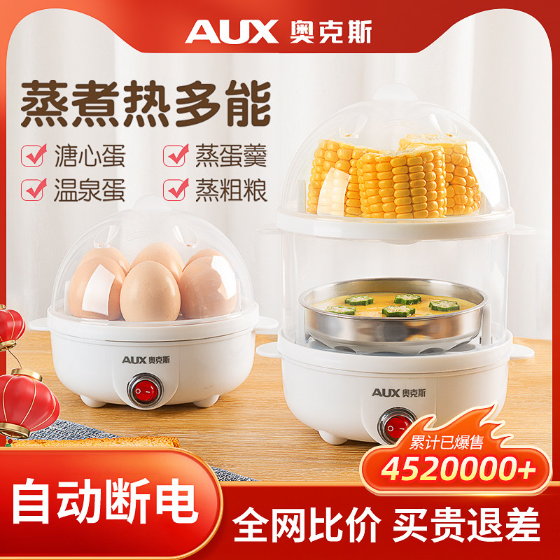 AUX 奥克斯 AUX-108B 煮蛋器
