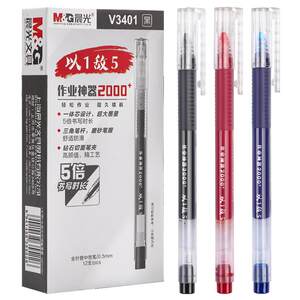 
Morning light gel pen students use signature pen water pen black 0.5 carbon pen red pen ins cold style academic brush question pen giant can write 1 against 5 homework artifact v3401 official stationery supplies