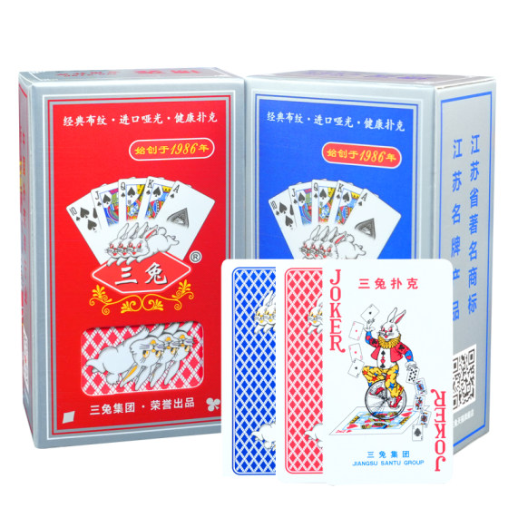 
Three Rabbits special playing cards for egg beating, high-end ultra-narrow double egg beating, no wet water, advanced competition can be customized ST2186