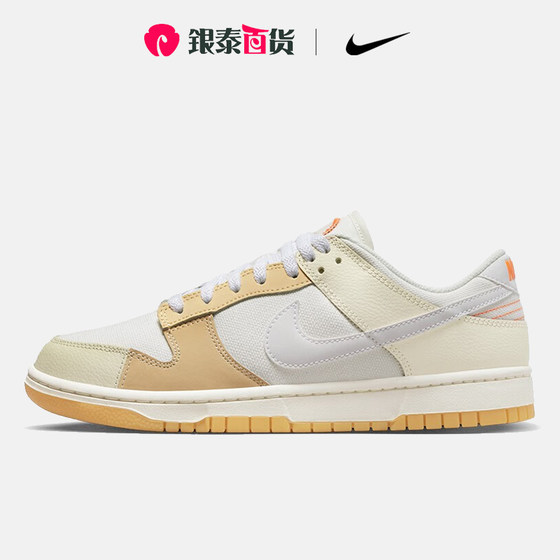 Nike耐克官方旗舰男鞋休闲鞋Dunk Low减震低帮运动板鞋FJ5475-100