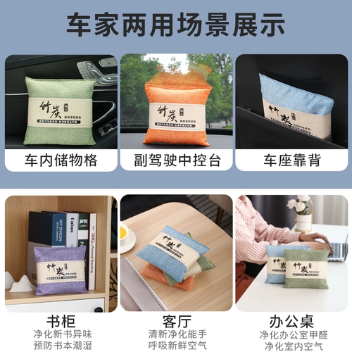 Мешок с бамбуковым углем для новых автомобилей, удаление формальдегида, удаление запаха, удаление запаха, дезодорация, автомобильные украшения из активированного угля, уголь